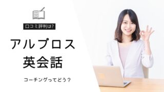 アルプロス
