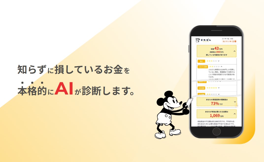 まねぽん