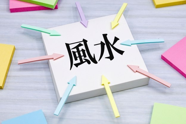 ココナラ電話占い 風水