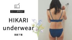 HIKARI underwear
