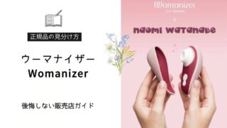 Womanizer