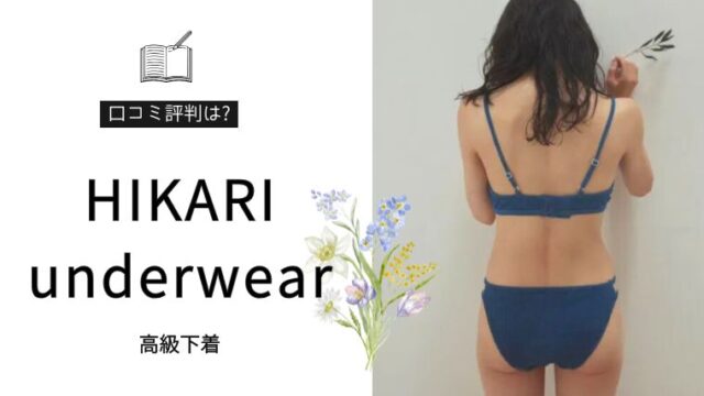 HIKARI underwear
