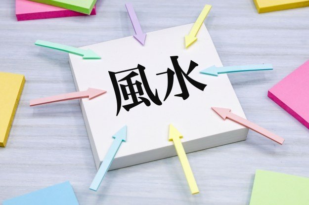 ココナラ電話占い 風水